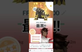 ワイルドエリアグローバルレイド結果!!#ポケモンgo #ポケgo