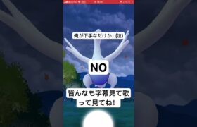 【ポケモンgo】 ポケモンgo×ビビデバ #ポケモン #ポケモンgo #ビビデバ チャンネル登録宜しくお願いします！