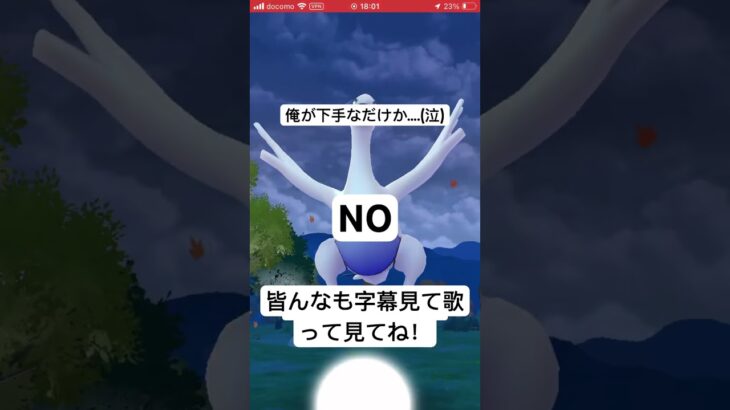 【ポケモンgo】 ポケモンgo×ビビデバ #ポケモン #ポケモンgo #ビビデバ チャンネル登録宜しくお願いします！