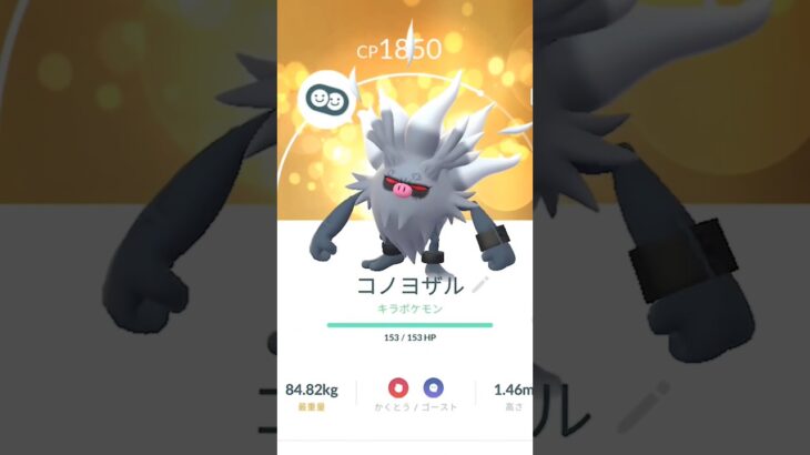 【最近のキラポケモン】 #ポケモン #ポケモンgo #キラポケモン #luckypokemon #pokemongo