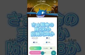 カイオーガ高個体きた？！その結果は…#ポケモンgo #pokemon