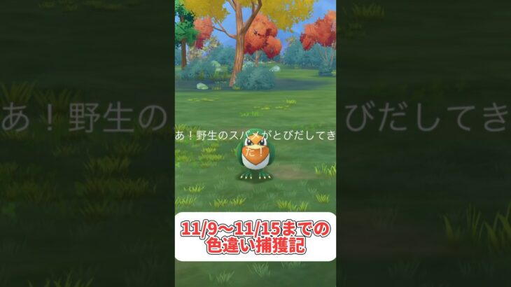 これが無課金勢の意地じゃ#ポケモンgo #pokemon