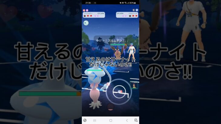 ブリムオン!!やれるのか!?#ポケモン #ポケモンgo #スーパーリーグ #pokemongo