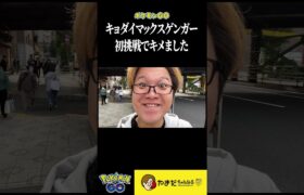 こんなのあり？？？#ポケモンgo #shorts