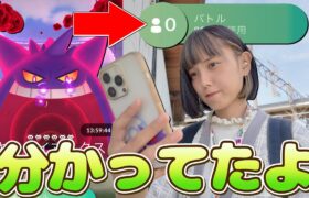 今日からキョダイマックスゲンガー新実装！うん。分かってた＾p＾【ポケモンGO】