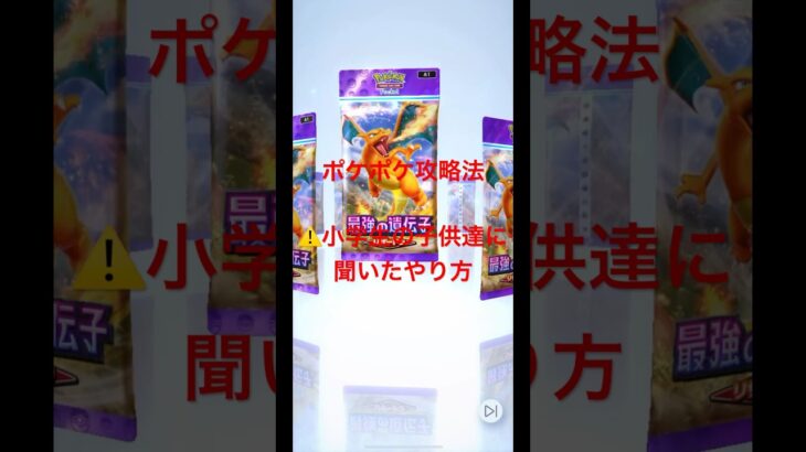 ［ポケポケ］最強の遺伝子　ポケモンカード開封［ポケカ］#ポケポケ#poemon #pokemontcg #とんかつポケモン#ポケモントレーディングカードゲームポケット