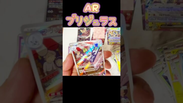 #ポケカ開封動画 #ポケモンカード #ポケモン #ポケカ開封 #pokemon