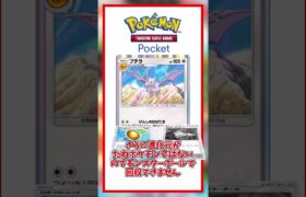 【ポケポケ】どんなポケモンでも消し飛ばせるプテラついて解説！ #pokemon #pokemoncards #pokemonpocket #ポケモン #ポケモンカード