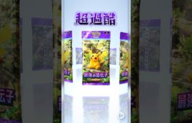 【開封】ラストワンチャレンジ #ポケポケ #ポケモンカードゲームポケット #pokemoncards #ポケモン #pokemon