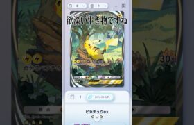 砂時計で… #ポケポケ #ポケモンカードゲームポケット #pokemoncards #ポケモン #pokemon