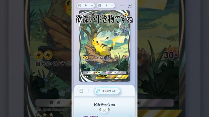 砂時計で… #ポケポケ #ポケモンカードゲームポケット #pokemoncards #ポケモン #pokemon