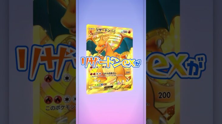 ゲン担ぎをしたら… #ポケポケ #ポケモンカードゲームポケット #pokemoncards #ポケモン #pokemon