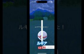 #ルギア ゲット‼️#pokemongo #ポケモンgo