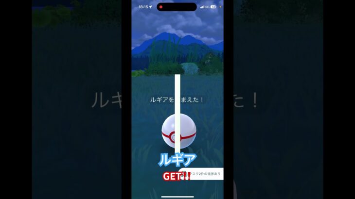 #ルギア ゲット‼️#pokemongo #ポケモンgo