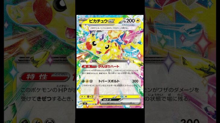 【悲報】ポケカ公式、ヤケクソカードを出してしまう #pokemontcg #ポケモンカード