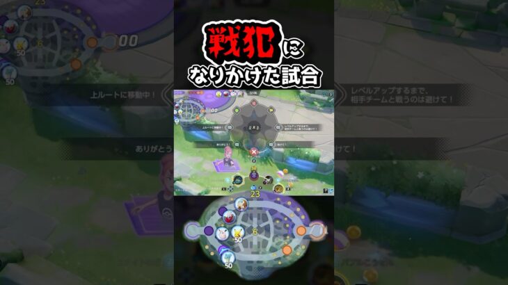 【晒し不可避】戦犯してもワンチャンあるラプラス 【ポケモンユナイト】 #ポケモンユナイト #ユナイト #ポケユナ #ポケモン #pokemonunite ダークライ ソロラン 勝ち方