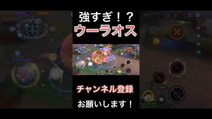 まるで黒閃！？ソロランク適正◎理不尽ポケモンいちげきの型ウーラオス【ポケモンユナイト】 #pokemonunite #ポケユナ #ポケモンユナイト #ウーラオス