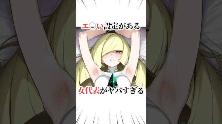 代表までヤバすぎる【ポケモン】#アニメ #ゲーム #shorts