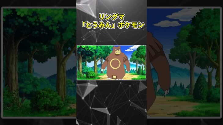 「何故そんな分類名にした！？」って思うポケモンといえば#shorts