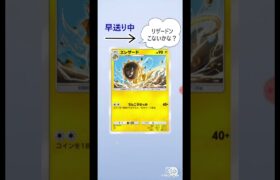 ポケポケ 初１０連パック開封 #shorts #ポケポケ #pokemon #ポケモン