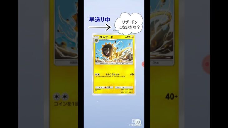 ポケポケ 初１０連パック開封 #shorts #ポケポケ #pokemon #ポケモン