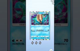 #shorts #pokemoncards  #実質ナツメ #ポケモン #ユナイト参加型 #ポケモンsv