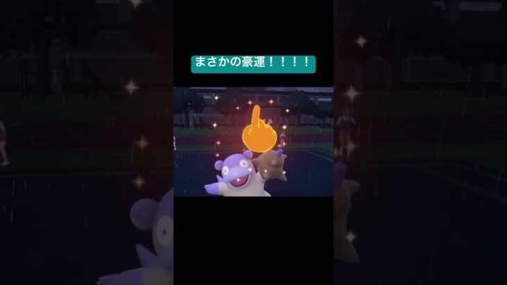 友達との対戦でまさかの出来事が！？！　#ポケモン　#ポケモンsv #ゆびをふる #一撃必殺 #最強 #強運 #豪運 #まさかの展開 #運ゲー