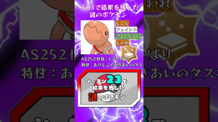 【ポケモン紹介】進化前でも活躍できます #ポケモン #ポケモンsv #ナックラー