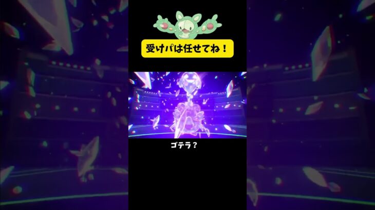 自分ランクルス好きすぎやろ #ポケモンsv