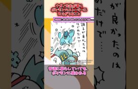 ナガノ先生が書くポケモンのストーリーありがちなこと、に対するみんなの反応集【ポケモン反応集】 #ポケモン #ポケモンsv  #ポケモン反応集 #ゆっくり反応集 #pokemon #ポケポケ #ナガノ