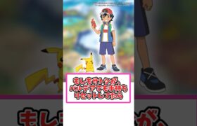 もしもサトシがパルデアでも手持ちリセットしてたら【ポケモン反応集】#ポケモン #ポケモンsv #ポケモン反応集 #ゆっくり反応集 #アニポケ #pokemon #サトシ #パルデア地方