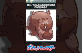 【ポケモン】おっ、ちゃんと入れてくれるのかおっちゃんを？ #ポケモン #反応集