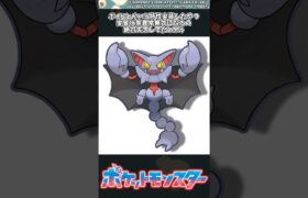 【ポケモン】ポイヒとかいう特性実装したやつ実質状態異常無効になるの絶対失念してたと思う #ポケモン #反応集