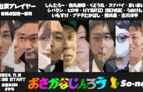 【おさかなじんろう】ポケモンゲットじゃぞ