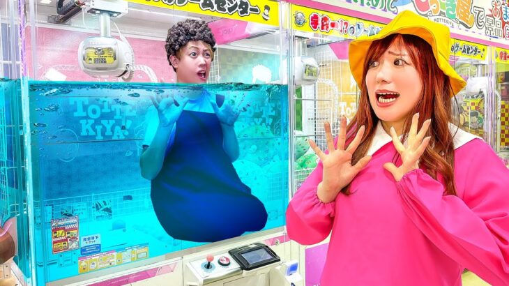 たすけて～＞＜ママがクレーンゲームに閉じ込められた！悪い子にイタズラされる… 姉妹とロボットで協力してお母さんを助けよう！【寸劇】