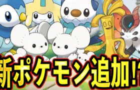 【朗報】ついにあの超人気ポケモンがユナイトに！？【ポケモンユナイト】