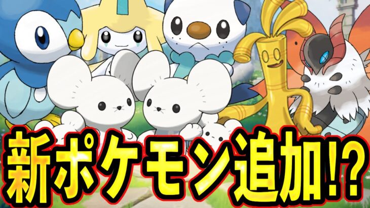 【朗報】ついにあの超人気ポケモンがユナイトに！？【ポケモンユナイト】