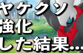 【定期】ダークライを緊急強化した結果がこちらです【ポケモンユナイト】