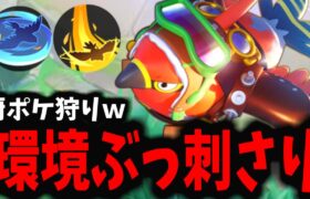 【ポケモンユナイト】現環境最強たちを「ワンコン」していくファイアローがマジでヤバイｗｗｗ