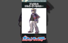 【ポケモン】ジョウトのジムリーダーなのに… #ポケモン #反応集