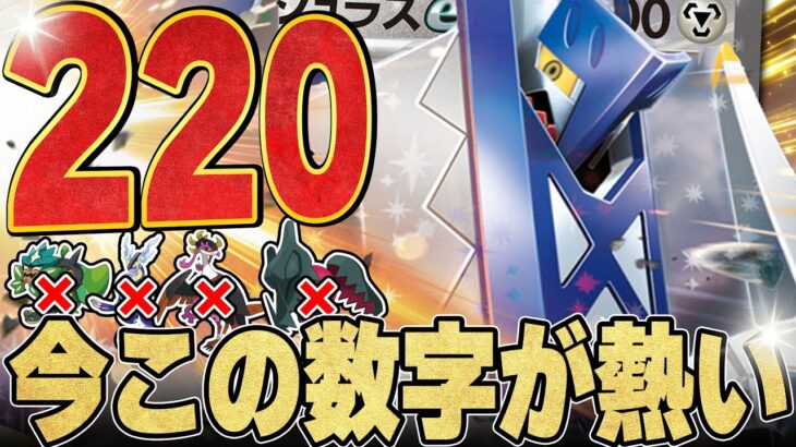 打点が環境ポケモンに刺さりまくってるブリジュラスが今熱い！！！！【ポケカ対戦】