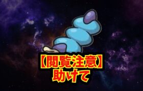 【あにまん】【閲覧注意】助けて【ポケモン反応集】