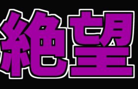 【ポケモンユナイト】全てに絶望した漢どうすれば勝てるのか