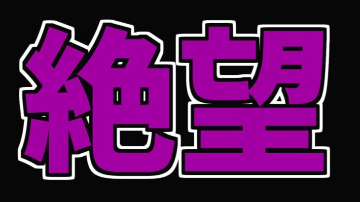 【ポケモンユナイト】全てに絶望した漢どうすれば勝てるのか