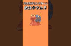 【ポケモン】実は優秀なわざ多い炎カタツムリ「マグカルゴ」【ポケモン解説員】#ポケモン金銀#ポケモン解説員