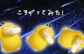 ポケモンユナイト