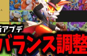 【ポケモンユナイト】前から評価されていたアイツが強化されてヤバイぞｗｗｗ【アップデート】