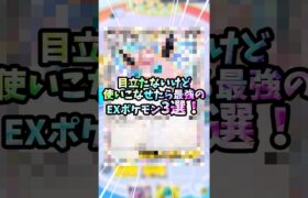 あなたはこのポケモンたち使いこなせる？？#ポケポケ #ポケモンカード #ポケカ