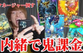 ポケポケに俺だけ課金して最強のデッキでマネージャーガチで泣かす