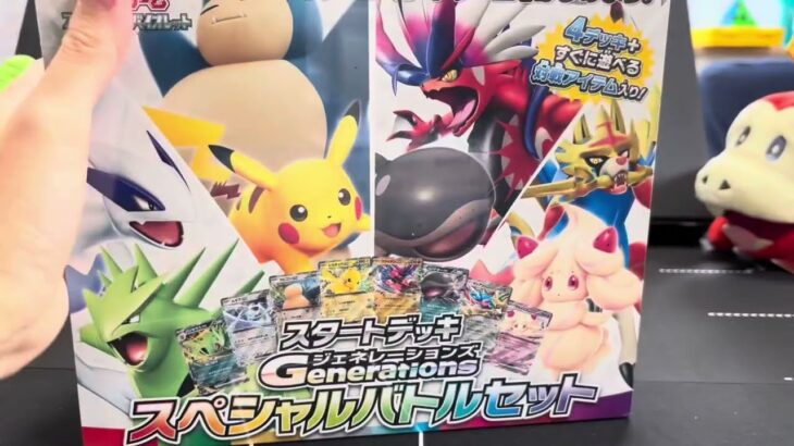 【発売日開封】スタートデッキジェネレーションズ　スペシャルバトルセット　ポケモンカードゲーム　スカーレット&バイオレット